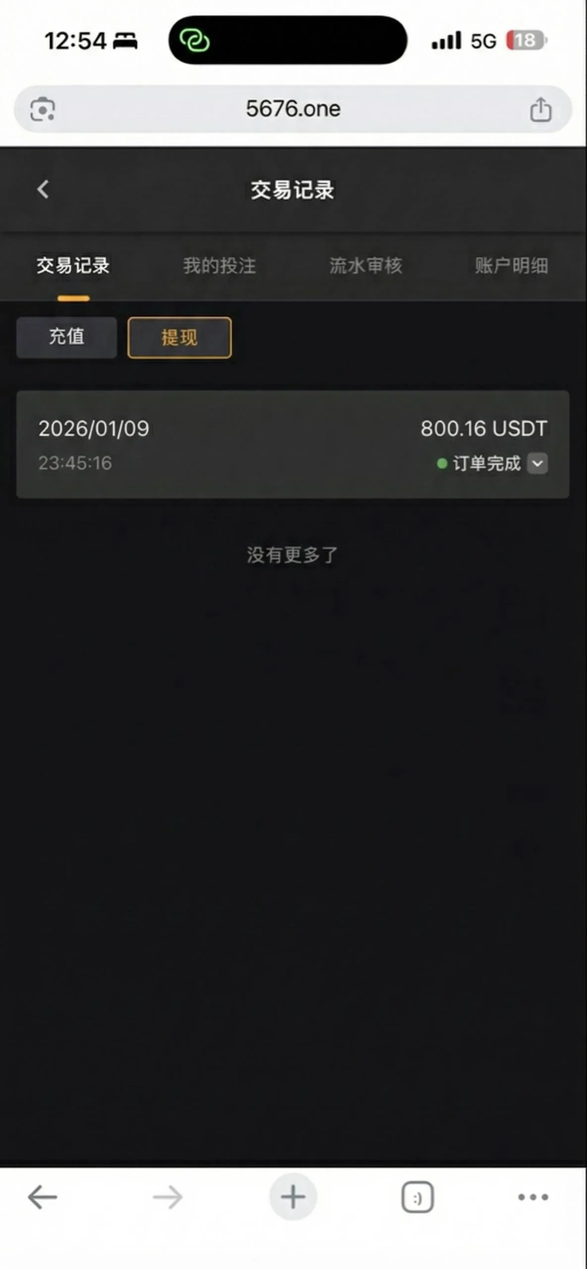 96COM 提现申请提交流水