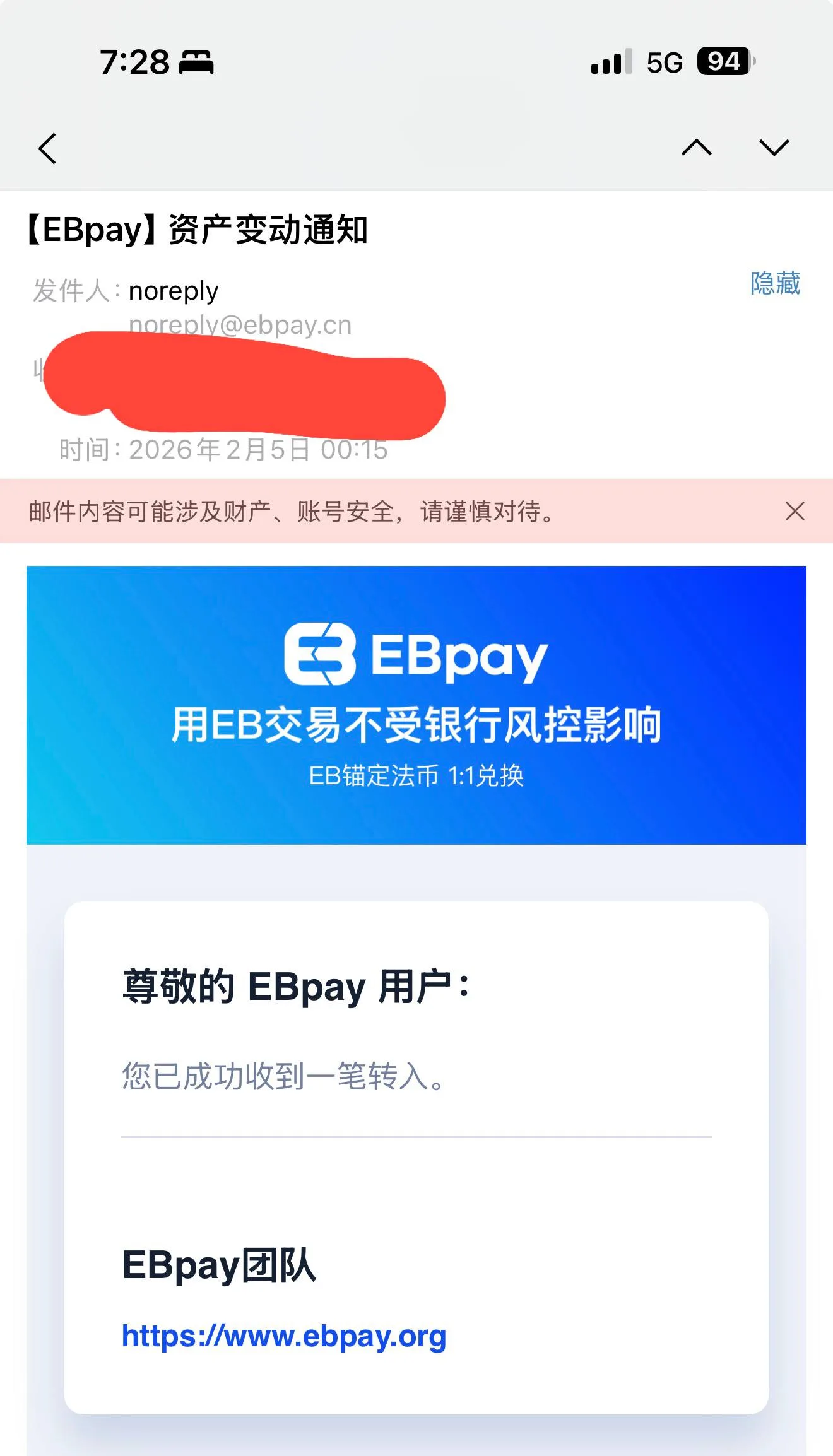 Betway 必威 提现到账流水