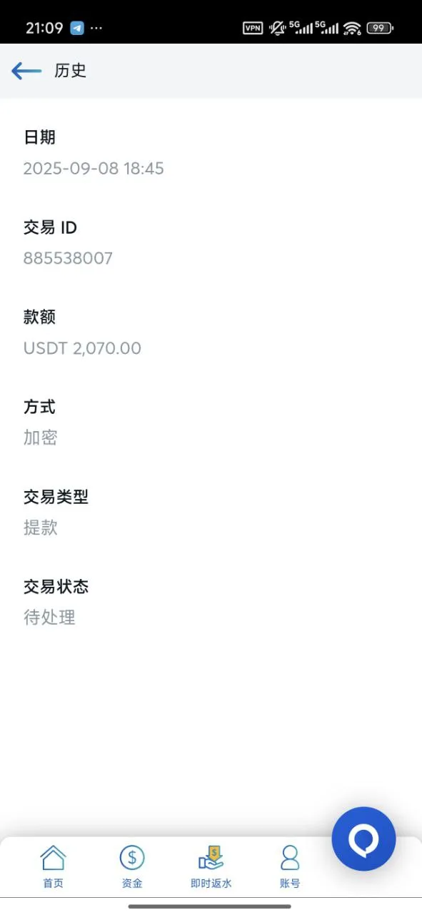 BK8 USDT 提款到账记录画面