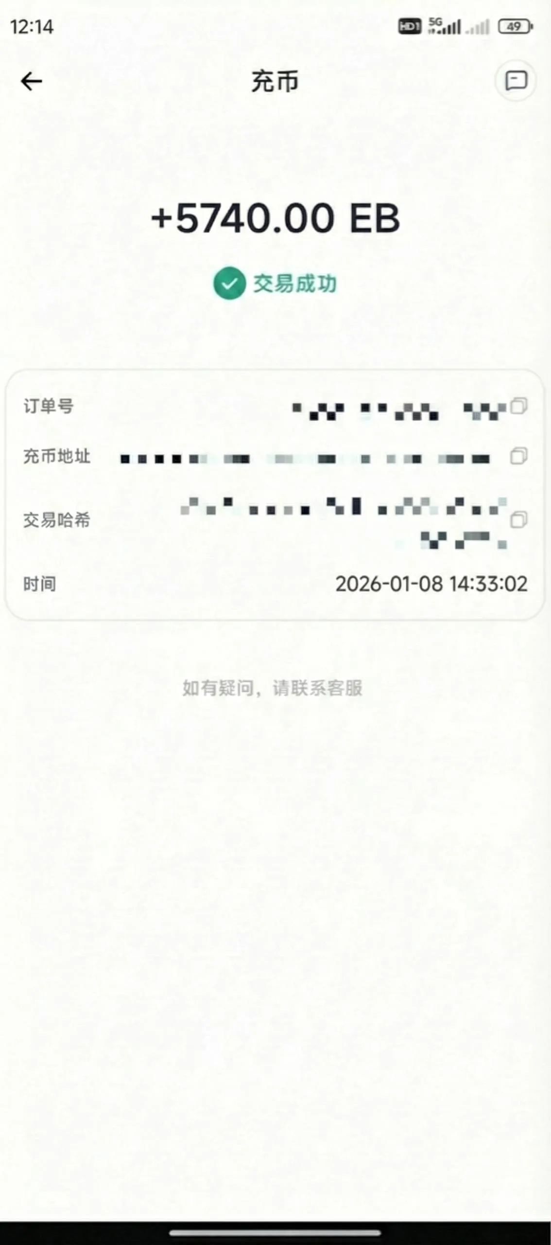 FUN88 乐天堂 提现到账流水