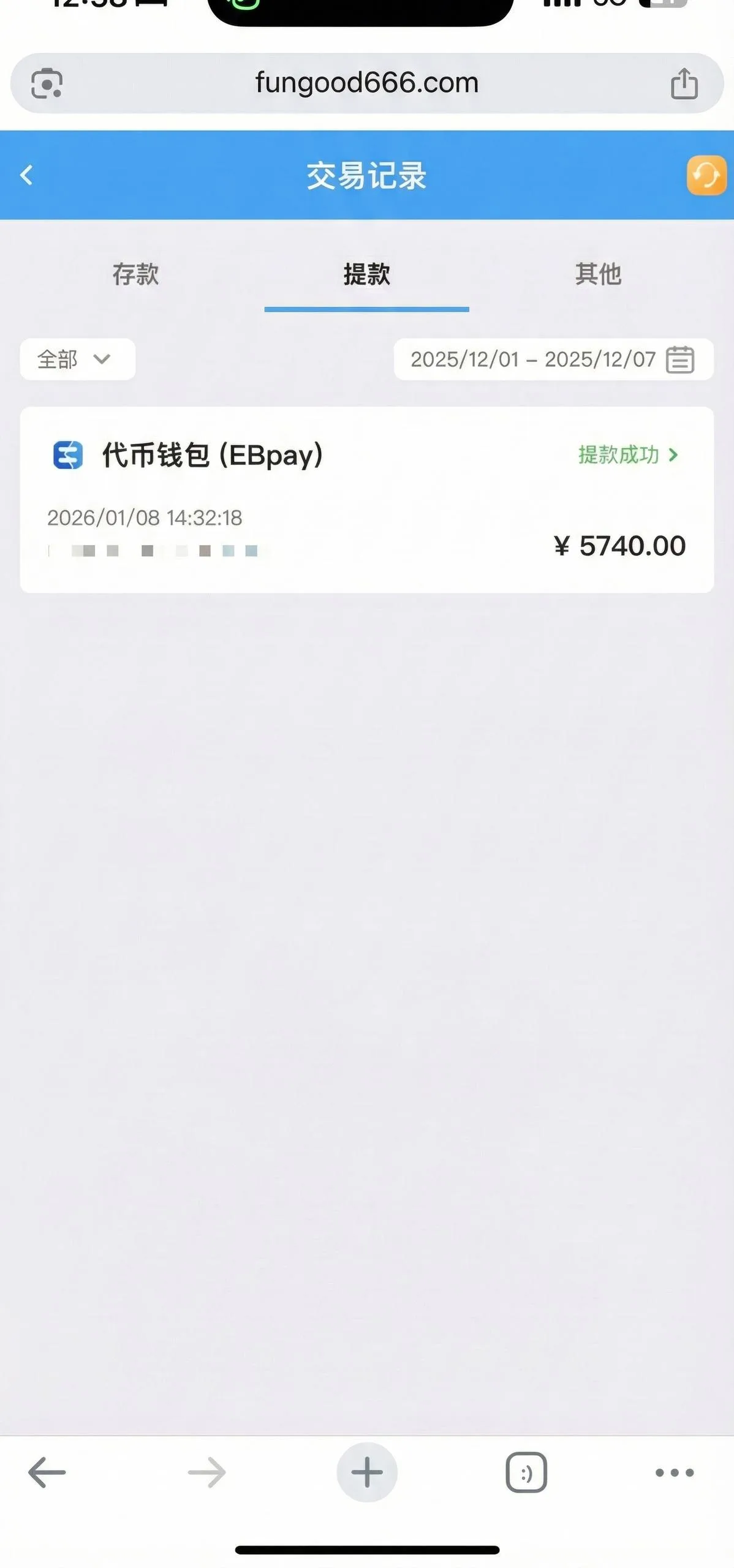 FUN88 乐天堂 提现申请提交流水