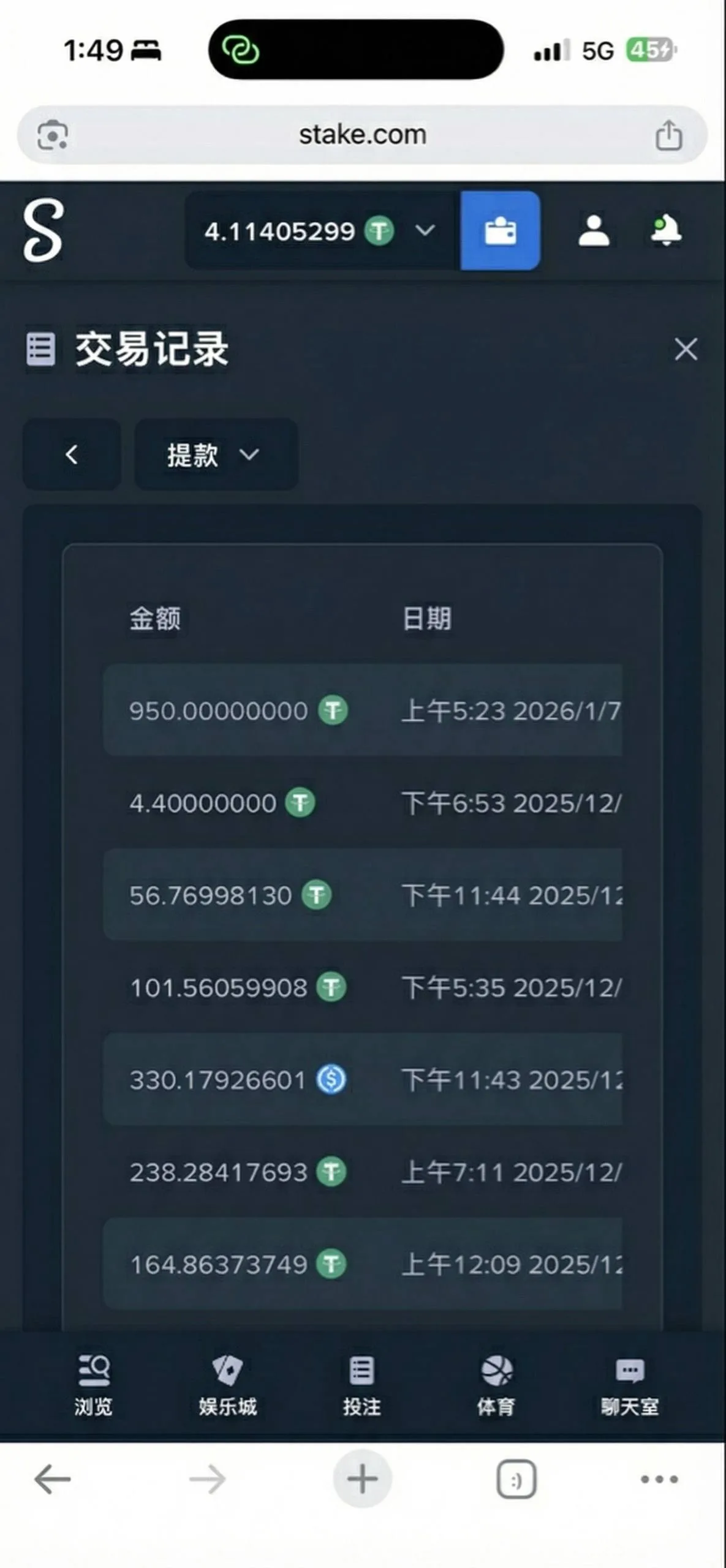 Stake 提现申请提交流水