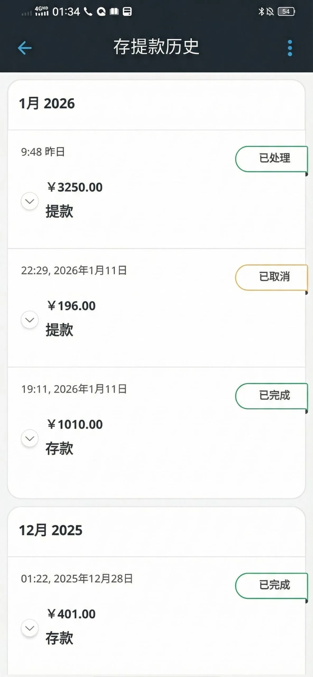 伟德 (BetVictor) 提现申请提交流水