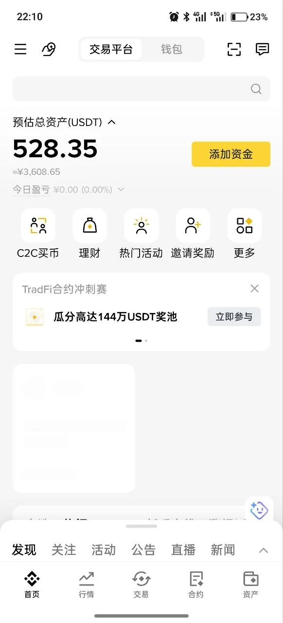 5000元提现到账记录