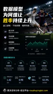 数据模型为何难让胜率持续上升