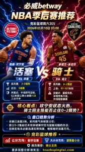 NBA季后赛 雷霆 vs 湖人 湖人主场受让具备拉力