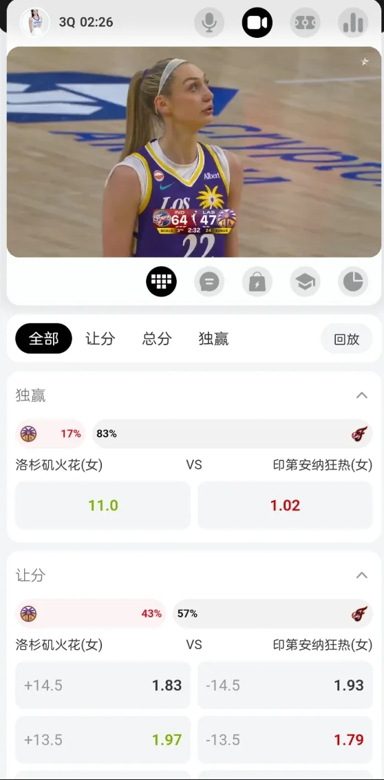 原生体育直播界面截图