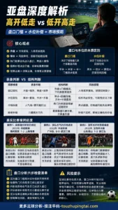 马拉多纳1990世界杯：盘口预期里的哭泣天使