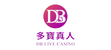 DB 真人 标识
